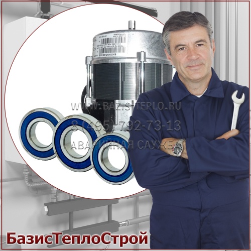 Заменить двигатель вентилятора горелка Elco