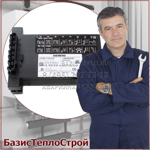 Настроить топочный автомат горелка Weishaupt