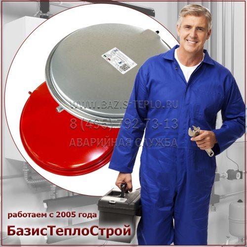 Заменить расширительный бак Buderus