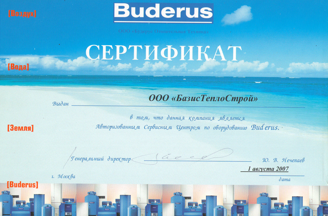 buderus-2007-600-380.jpg