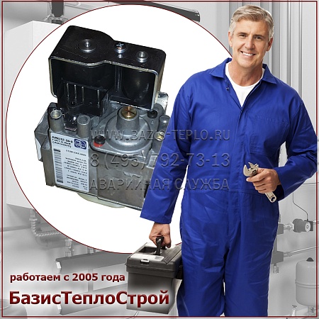 Заменить газовый клапан Bosch
