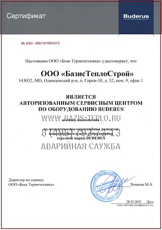 Горелка U052, 054-24T