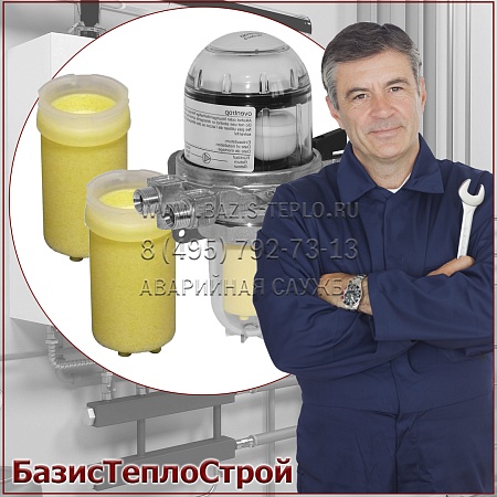 Заменить картридж фильтра горелка Elco
