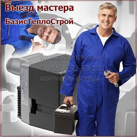 Выезд мастера Elco