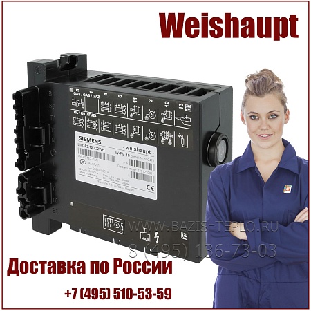 Менеджер горения W-FM10 Weishaupt, 600475