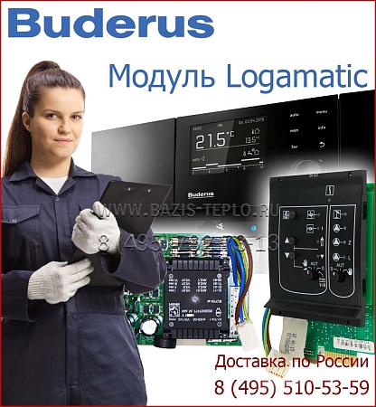 Модуль Buderus M006 регулирование сточной водой