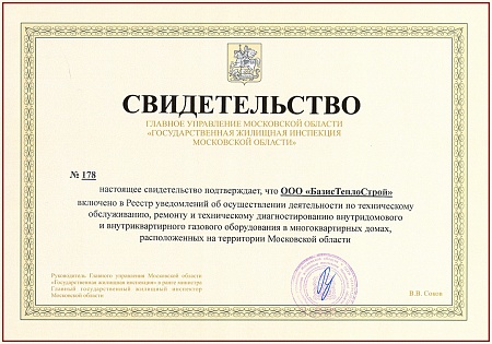 Монтаж Bosch (Бош) конденсационного котла с бойлером