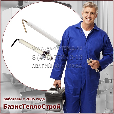 Заменить датчик пламени Buderus