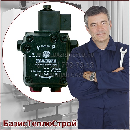 Заменить топливный насос горелка Giersch