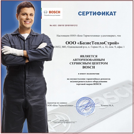 Заменить панель управления Bosch